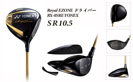 【SR 10.5】Royal EZONE ドライバー RX-05RE YONEX