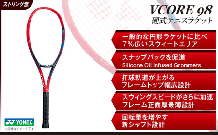 YONEX（ヨネックス）Vコア98　硬式テニスラケット【ストリング（ガット）無し】