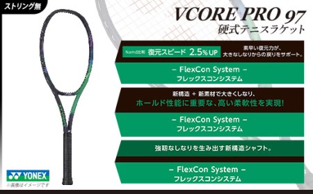 YONEX（ヨネックス）Vコア PRO 97　硬式テニスラケット【ストリング（ガット）無し】