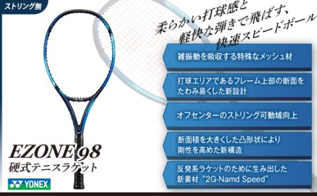 97-T09 YONEX（ヨネックス） EZONE 98 （Eゾーン98）　硬式テニスラケット【ストリング（ガット）無し】