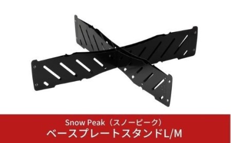 スノーピーク タクード KH-002BK (Snow Peak) キャンプ用品 アウトドア用品【110S001】