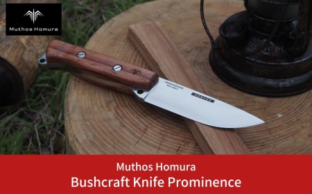 Bushcraft Knife Prominence(ブッシュクラフトナイフ) 右利き用 薪割り バドニング フェザリング フルタング サバイバルナイフ キャンプ用品 アウトドア用品 [Muthos Homura]  [おもてなしセレクション2023受賞]【129S001】