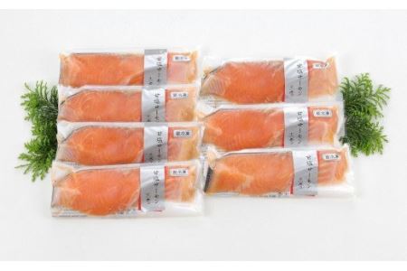 r05-015-014 「吉雪 鮭ほのか」甘塩サーモン7切れ 個包装 真空パック 冷凍 魚切り身 惣菜
