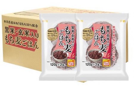 越後製菓の「黒米・玄米入り もち麦ごはん」120g×12食 r05-010-097