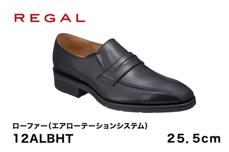 REGAL 12ALBHT ローファー ブラック エアローテーション 25.5cm リーガル ビジネスシューズ 革靴 紳士靴 メンズ リーガル REGAL 革靴 ビジネスシューズ 紳士靴 リーガルのビジネスシューズ ビジネス靴 新生活 新生活