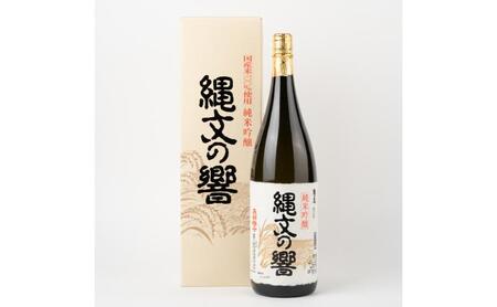 十日町の地酒【縄文の響】純米吟醸酒1800ml