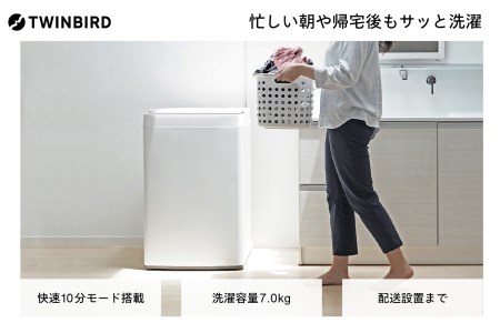 全自動電気洗濯機 7.0kg (WM-EC70W)