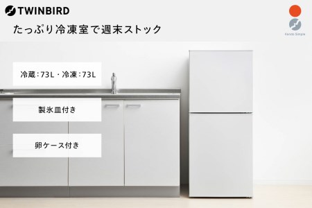 2ドア冷凍冷蔵庫 146L (HR-F915W)