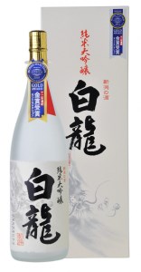 白龍酒造 純米大吟醸 白龍 1.8L 1O05020