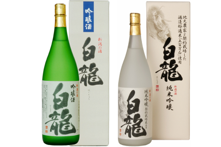 白龍酒造 特別栽培米吟醸酒 2本セット 1O08025
