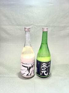 佐渡発酵　純米濁酒　寒元-原醪と昔ながらのどぶろく　各１本