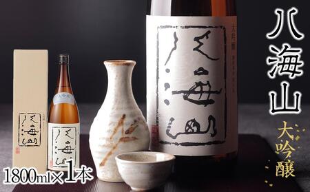 日本酒 八海山 大吟醸 45%精米 1800ml
