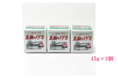 佃煮 珍味 めだか 阿賀 幻の奥阿賀の珍味 鹿瀬のメダカ 45g × 3個 新潟 セット 送料無料