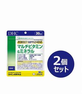 DHC パーフェクト サプリ マルチビタミン＆ミネラル 30日分×2個セット（60日分）