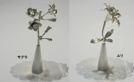 錫花と小さな花器プチフルール＆バーズセット（シルバー） ユリ
