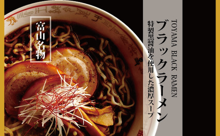 ブラックラーメン10食セット 石川製麺