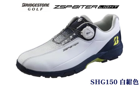 【在庫数限定】ブリヂストンゴルフシューズ ゼロスパイクバイターライト SHG150 白紺色 [1足] 24.5cm