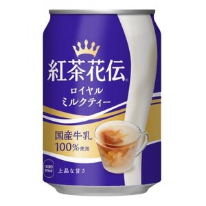 紅茶花伝ロイヤルミルクティー 280g缶×24本【1484177】