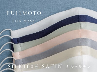 【大正2年創業の絹織物メーカーがつくるマスク】SILK MASK　6枚セット 040029