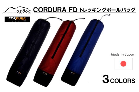 [R191] oxtos CORDURA FD トレッキングポールバッグ 【ブラック】