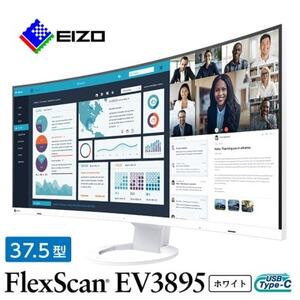 EIZO 37.5型 曲面ウルトラワイドモニター FlexScan EV3895 ホワイト【1254730】