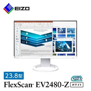 EIZO USB Type-C搭載23.8型モニター FlexScan EV2480-Z ホワイト【1293822】