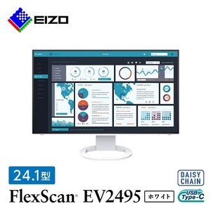 EIZOのUSB Type-C入出力搭載24.1型モニター FlexScan EV2495 ホワイト【1323416】