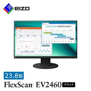 EIZOの23.8型(1920×1080)液晶モニター FlexScan EV2460 ブラック【1349215】