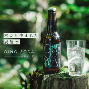 木のプレミアム炭酸水「QINO SODA‐キノソーダ‐」人にくつろぎを。森に循環を。【1370906】