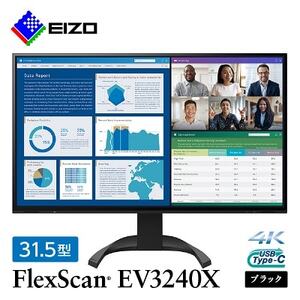 EIZOの31.5型4K液晶モニター FlexScan EV3240X ブラック【1402135】