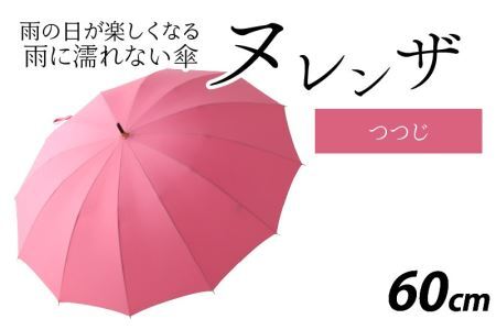 ヌレンザ 雨傘(親骨60㎝)  つつじ  [K-035001_03]
