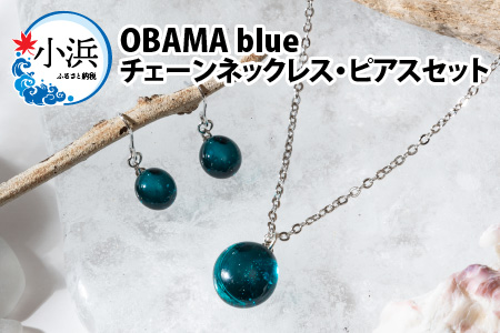 OBAMA blue チェーンネックレス・ピアスセット[A-025010]