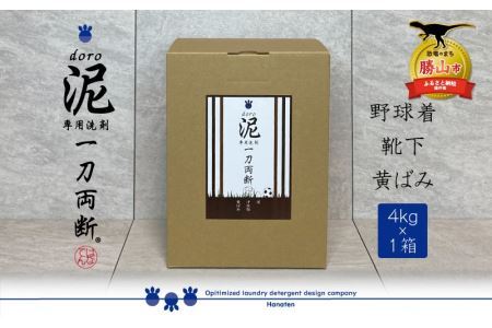 泥汚れ専用洗剤 泥-doro- 一刀両断 4kg×1箱 [A-019016]