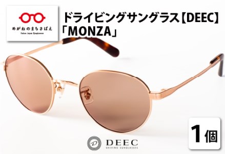 ドライビングサングラス 『DEEC MONZA』⑦フレーム／マットカッパー, レンズ／ローズブラウン