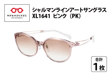 究極のかけ心地のサングラス 「シャルマンラインアートサングラス」XL1641 ピンク