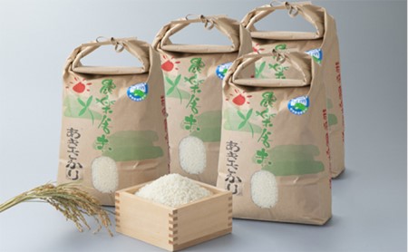 福井県若狭町産特別栽培米あきさかり 20kg[高島屋選定品］ 玄米
