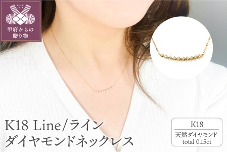 K18 Line0.15ct/ライン ダイヤモンド ネックレス　0220327920