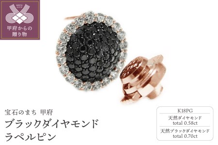 K18ピンクゴールド「ブラックダイヤモンド」高級デザインラペルピン【PS-3243-3】