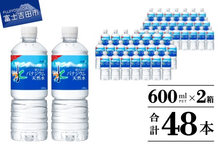 「アサヒ おいしい水 」 富士山のバナジウム天然水 2箱(48本入）PET600ml 水 ペットボトル 24本×2 ミネラルウォーター バナジウム 天然水 飲料水
