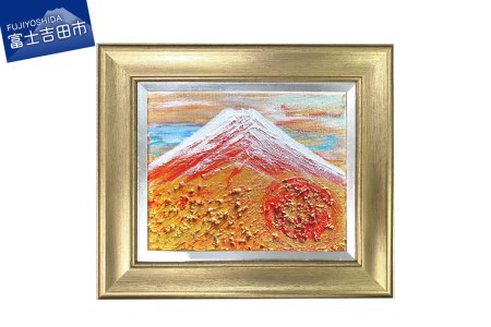 富士山溶岩パワーアート「春雪赤富士」