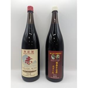 【山梨市産】一升瓶赤ワインセット(3)【1490607】