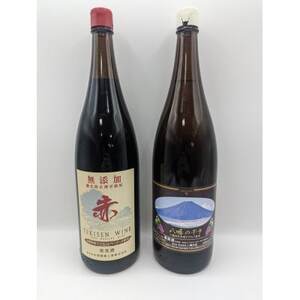 【山梨市産】一升瓶赤白ワインセット【1490407】