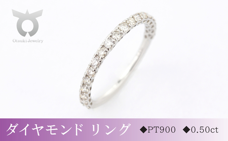 PT900　ダイヤモンド　プラチナ　リング　0.50ct　17778A　Pｔ　DIA　R【サイズ：10号～18号】