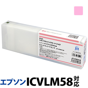 5-241 ジット　日本製リサイクル大判インク　ICVLM58用JIT-E58VLM