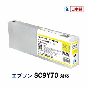 5-252 ジット　日本製リサイクル大判インク　SC9Y70用JIT-ESC9Y70  