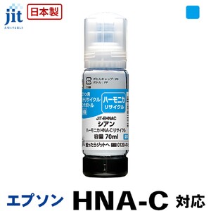 5-264 ジット　日本製リサイクルインクボトル　HNA-C用JIT-EHNAC
