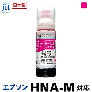 5-265 ジット　日本製リサイクルインクボトル　HNA-M用JIT-EHNAM
