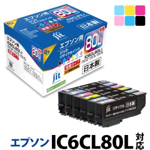 2-9-48　ジット　日本製インクカートリッジ IC６CL80L用リサイクルカートリッジ　JIT-AE80L6P　（６色セット）