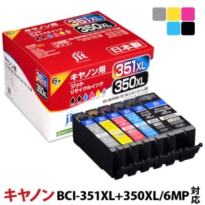 ジット　日本製インクカートリッジ BCI-351XL+350XL/6MP用リサイクルカートリッジ　JIT-AC3503516PXL　（６色セット）