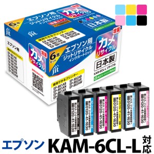 ジット　日本製インクカートリッジ KAM-６CL-L用リサイクルカートリッジ　JIT-EKAML6P　（６色セット）
